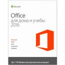 ПО Microsoft Office 2016 для дома и учебы (79G-04288) ключ активации
